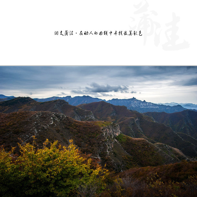 北京最美公路--108国道蒲洼段