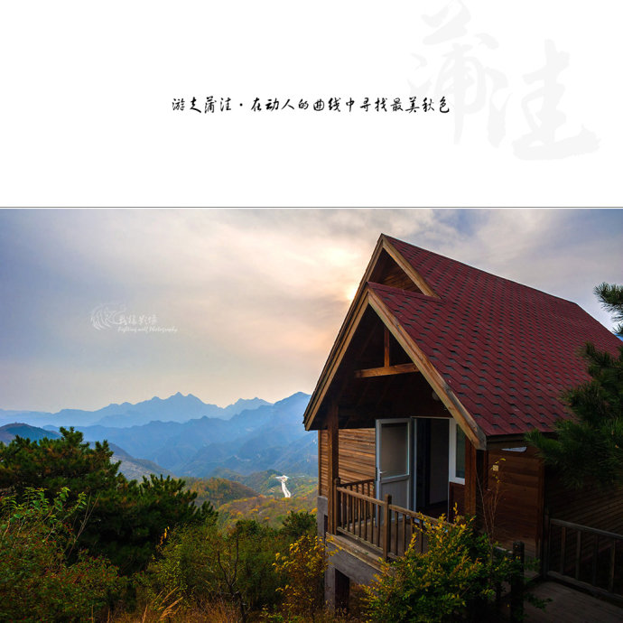 北京最美公路--108国道蒲洼段
