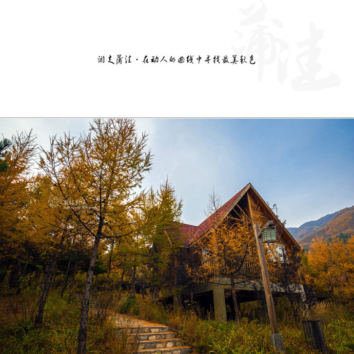 北京最美公路--108国道蒲洼段