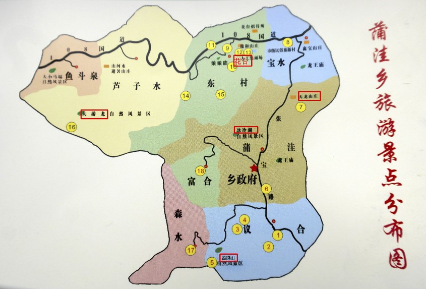 蒲洼乡全貌