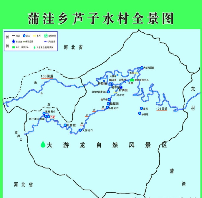 芦子水全貌